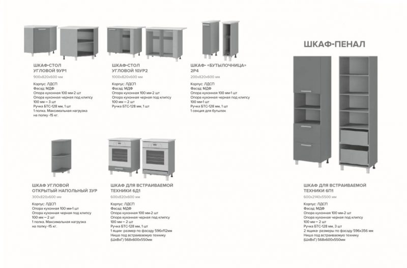 Крафт шкаф кропус 5В2 фасад 5В2