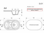 Кухонная мойка GranAlliance G-31, терракот + сифон