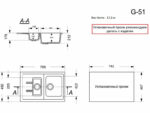 Кухонная мойка GranAlliance G-51песок + сифон